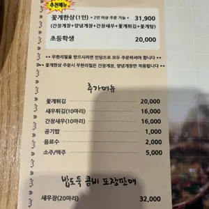 꽃게와 사랑에 빠지다 리뷰 사진