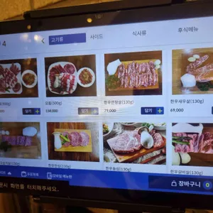 바우한우 리뷰 사진