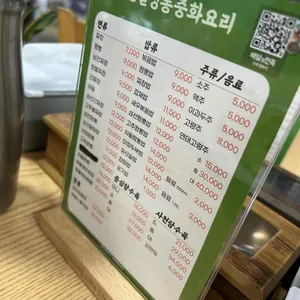 한별 정통중화요리 리뷰 사진