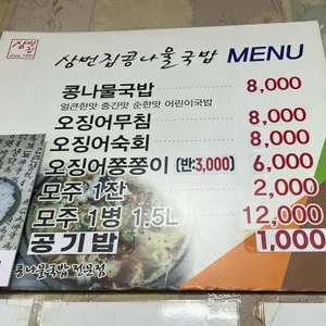 삼번집 리뷰 사진