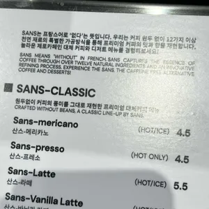 SANS 산스 리뷰 사진