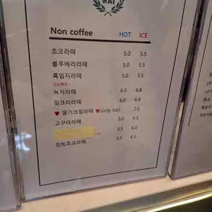 카페라이 리뷰 사진