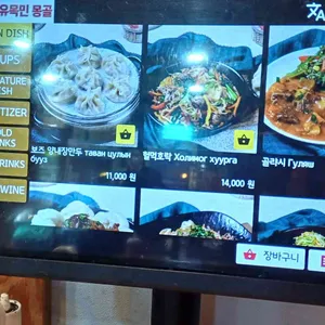 유목민몽골 리뷰 사진