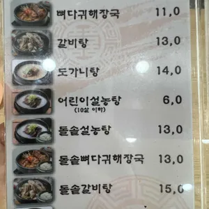 명품설농탕 리뷰 사진