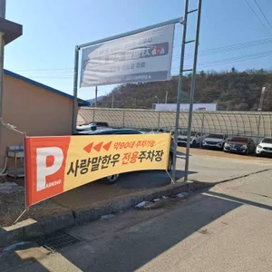 홍천 한우사랑말식당 리뷰 사진