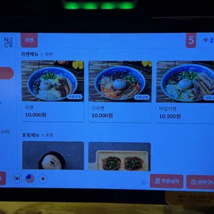 겐쇼심야라멘 리뷰 사진