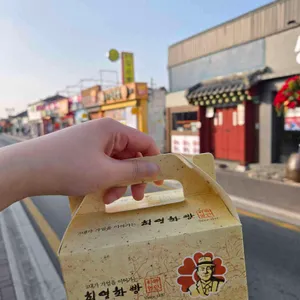 최영화빵 대표 사진