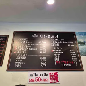 언양불고기041 리뷰 사진