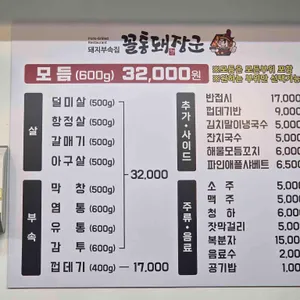 꼴통돼장군 리뷰 사진