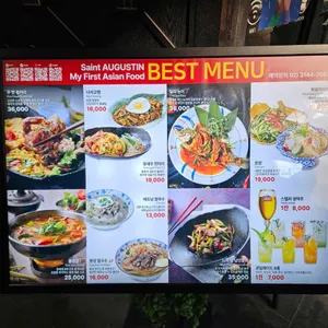 생어거스틴 리뷰 사진