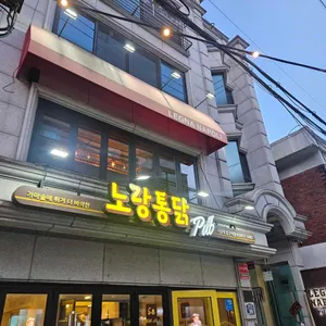 레그나나폴리 대표 사진