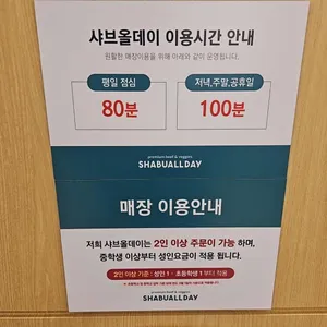 샤브올데이 리뷰 사진