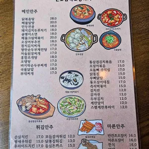 신도림역 포장마차 리뷰 사진