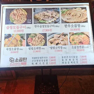 88소곱탄 리뷰 사진