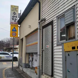 먹골가마솥추어탕 리뷰 사진