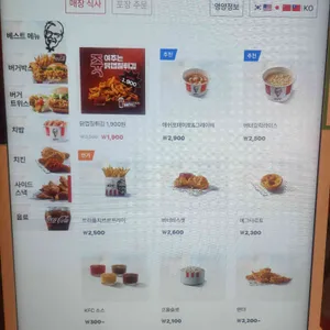 KFC 리뷰 사진