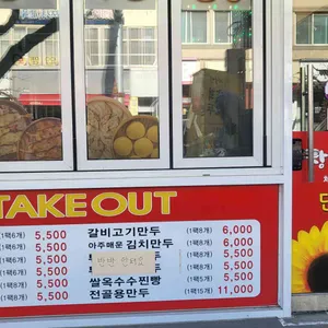 먹골가마솥추어탕 리뷰 사진