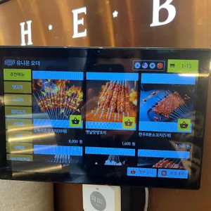 원조강뚝꼬치구이전문점 리뷰 사진