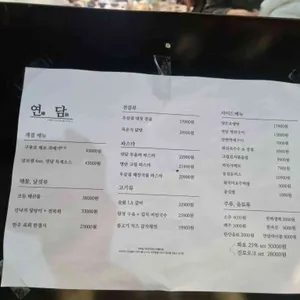 연담 리뷰 사진