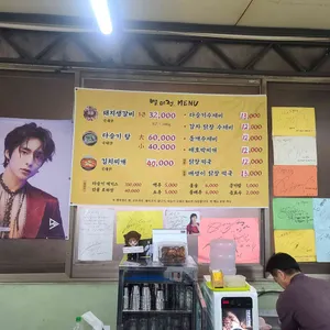 별미정 리뷰 사진