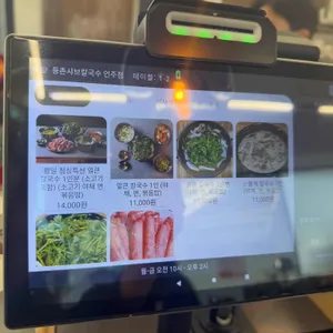 등촌샤브칼국수 리뷰 사진