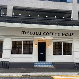 므르르커피하우스 사진 1