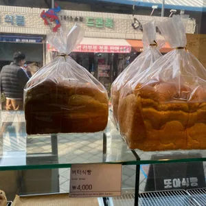 또아식빵 리뷰 사진