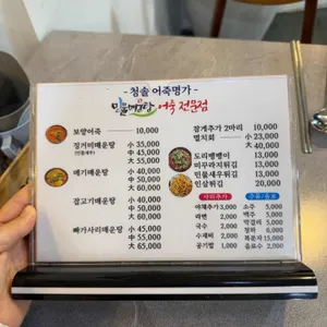 청솔어죽명가 리뷰 사진