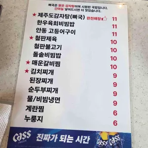 제주흑다돈 리뷰 사진