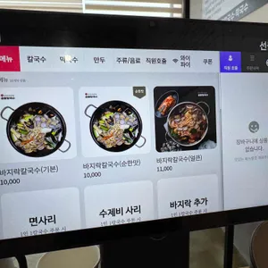 솝말칼국수 리뷰 사진