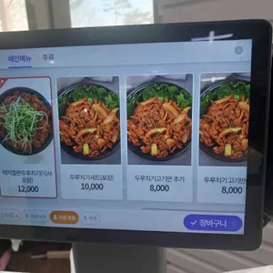 고담 리뷰 사진