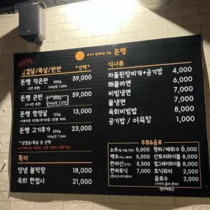 돈행 리뷰 사진