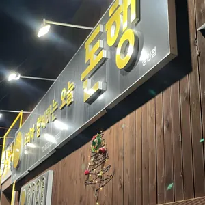 돈행 대표 사진