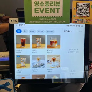 이월로스터스 리뷰 사진