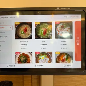 제주담돌 리뷰 사진
