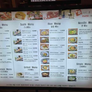 스시혼 리뷰 사진