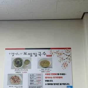 갱이네 보말칼국수 리뷰 사진