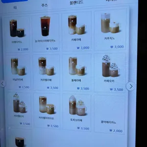 커피에반하다 리뷰 사진