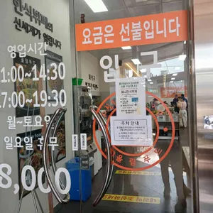 엄니도시락한식뷔페 리뷰 사진