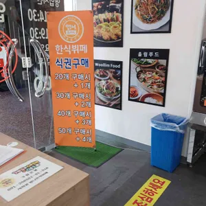 엄니도시락한식뷔페 리뷰 사진