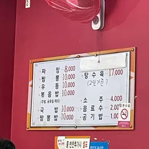 명성각 리뷰 사진