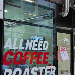 올니드커피 로스터스 사진 1