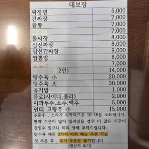 대보장 리뷰 사진