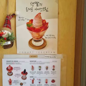 카페딸기밥상 대표 사진