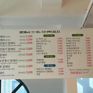 팔당원조칼제비칼국수 리뷰 사진