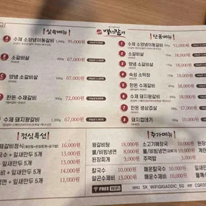 백년갈비 리뷰 사진