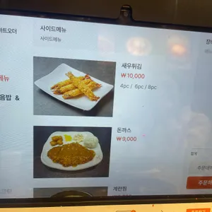 별미락쭈꾸미 리뷰 사진