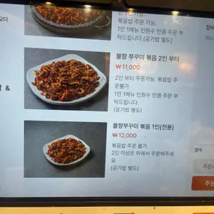 별미락쭈꾸미 리뷰 사진