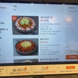 별미락쭈꾸미 리뷰 사진