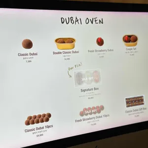 두바이오븐 리뷰 사진